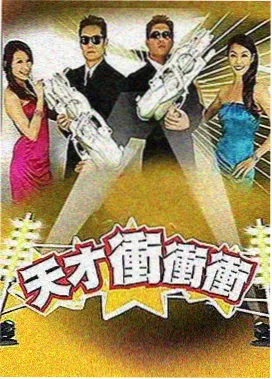 厨房里的辩论综艺海报