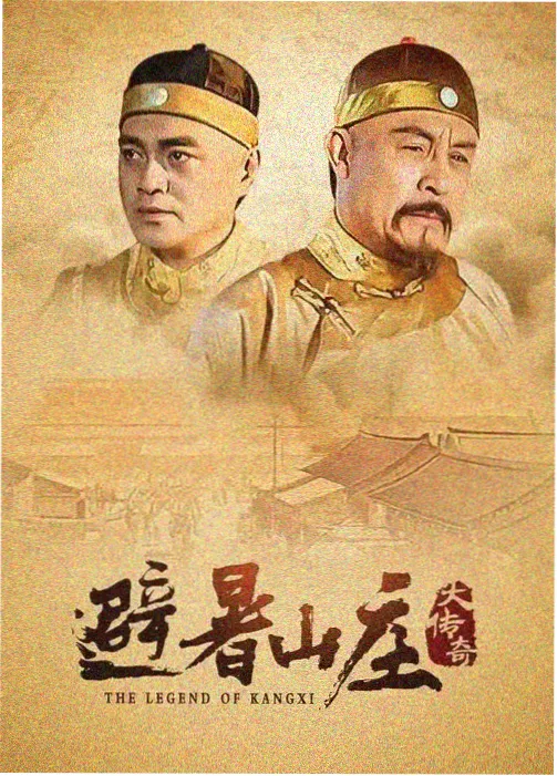 半城烟雨剧集海报