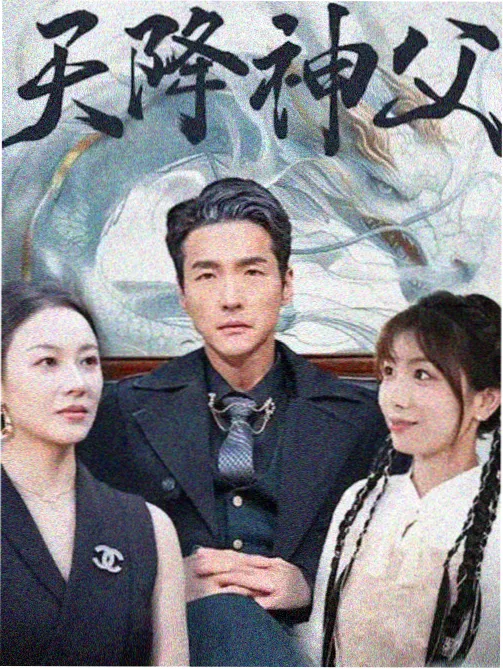 朋友的女朋友在线观看剧集海报