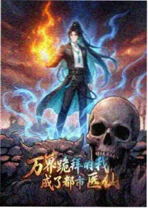 纸上王国动漫海报